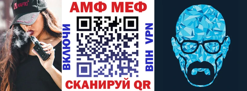 где можно купить   Иноземцево  АМФ Розовый 
