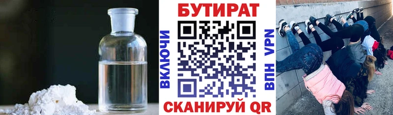 ОМГ ОМГ ССЫЛКА  Иноземцево  БУТИРАТ GHB  площадка какой сайт  где купить наркоту 