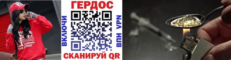 Героин гречка  как найти   Иноземцево 