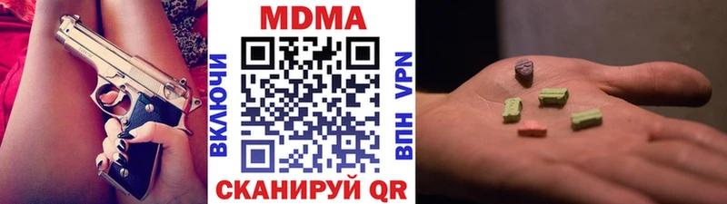 МДМА crystal  Иноземцево 